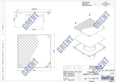 Ревизия GRENT RS 300/110 с гладкой крышкой 