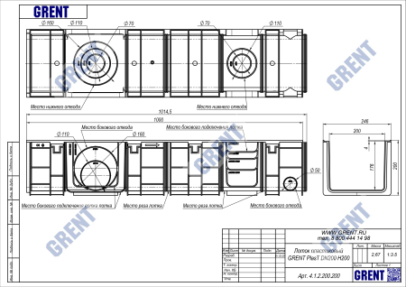 Лоток серии GRENT PlasT 200 H200 